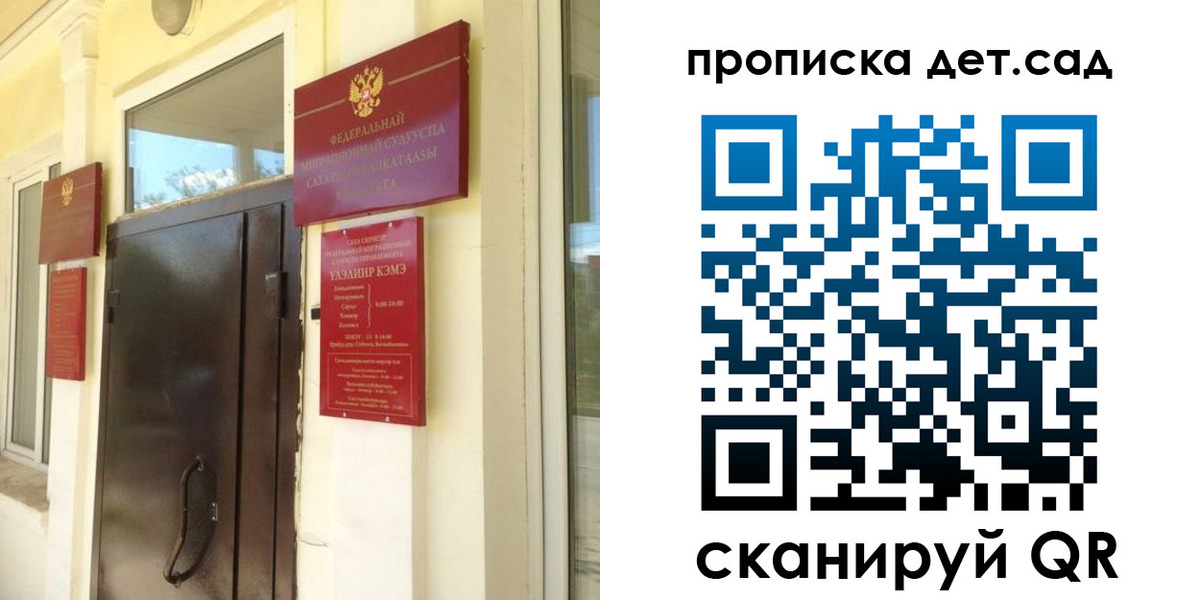 прописка гарантия в Ноябрьске