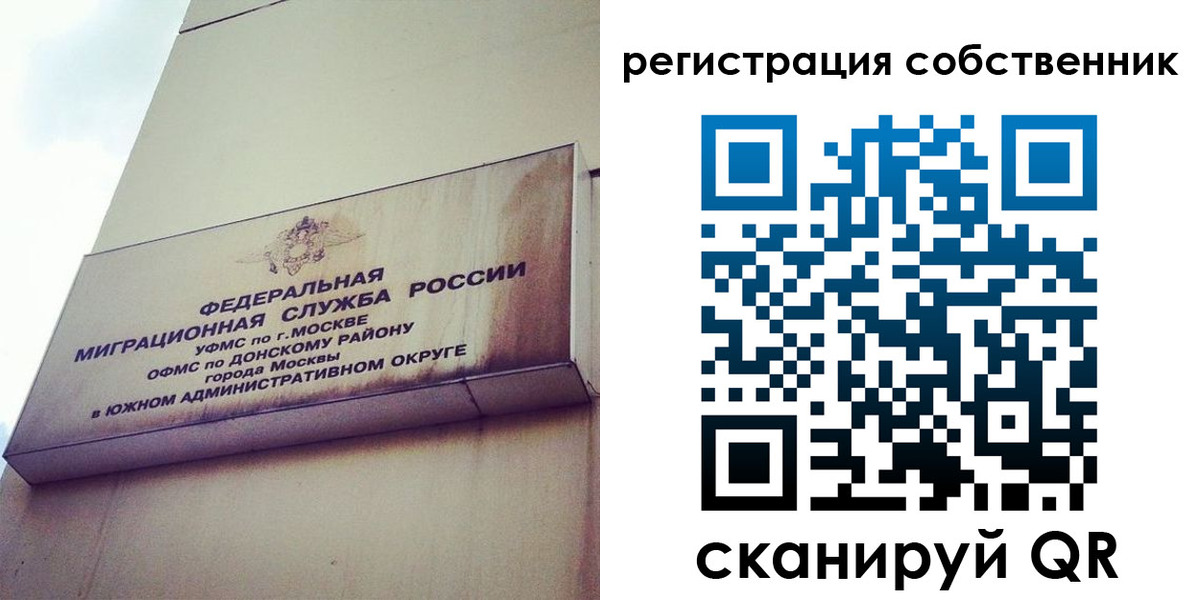 временная прописка в Ноябрьске