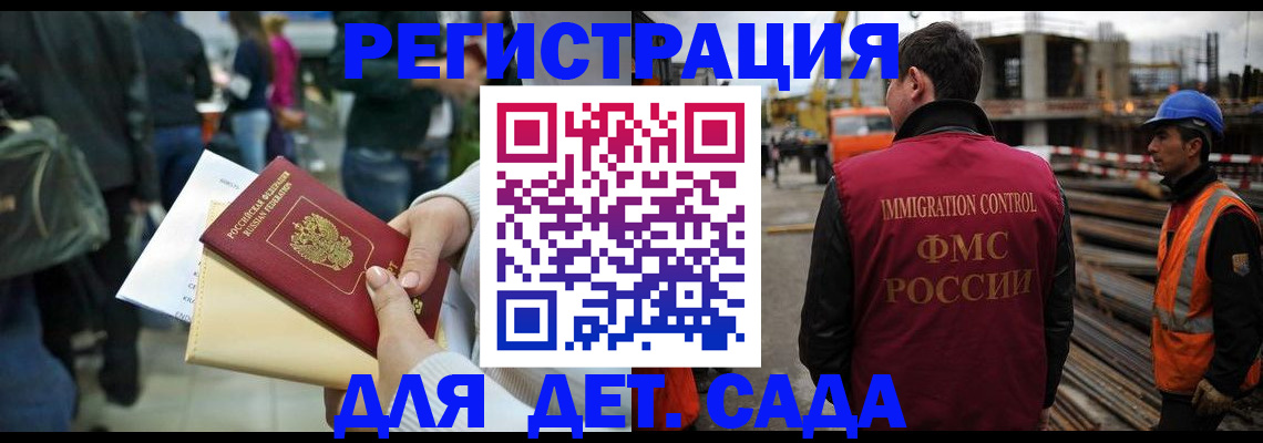 временная регистрация законно в Ноябрьске