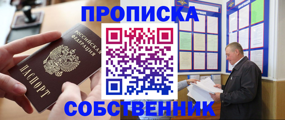 временная регистрация для всех в Ноябрьске