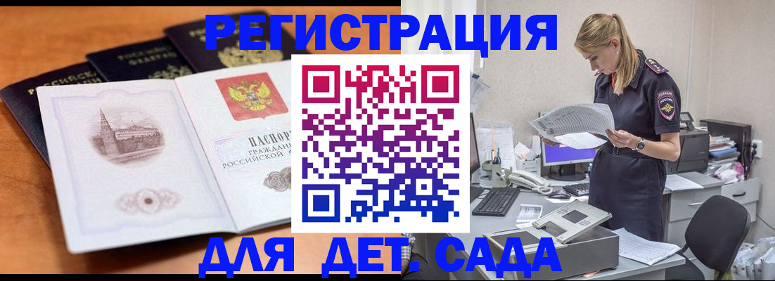 прописка паспорт в Ноябрьске