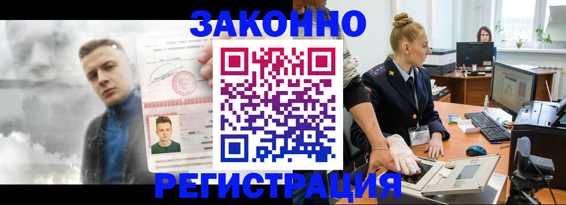 прописка для школы в Ноябрьске