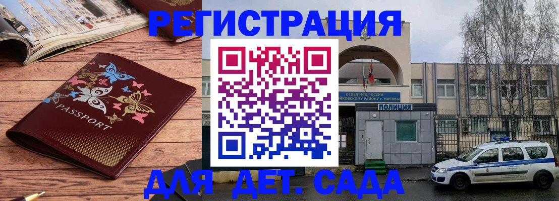 прописка для военкомата в Ноябрьске